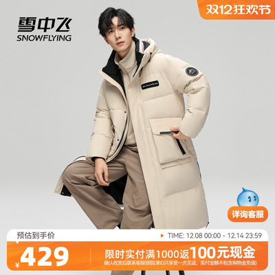 雪中飞加厚长款羽绒服