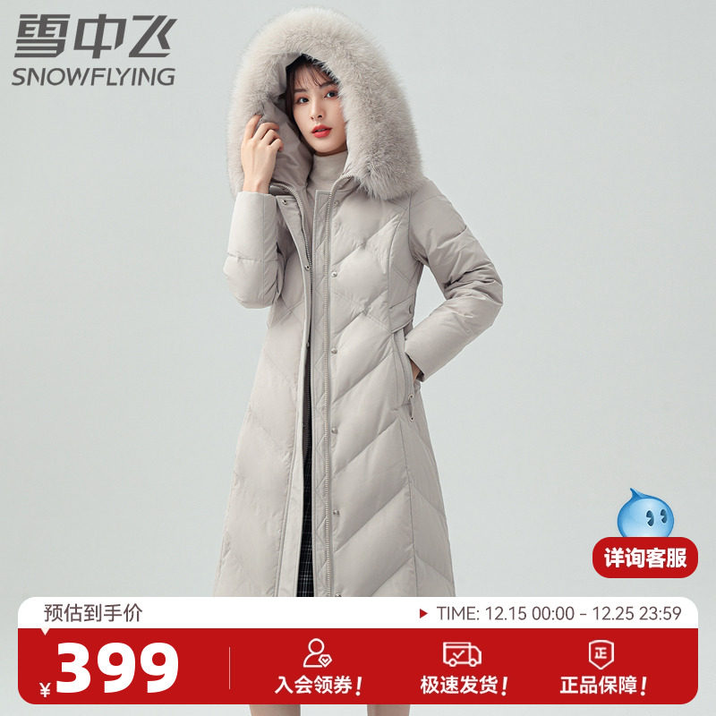 雪中飞秋冬女士狐狸毛领温暖连帽收腰版型长款妈妈中老年羽绒服