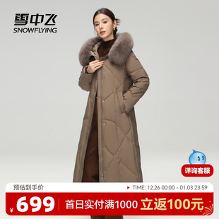 雪中飞2024冬新款 羽绒服连帽狐狸毛领加厚休闲优雅气质 女士长款
