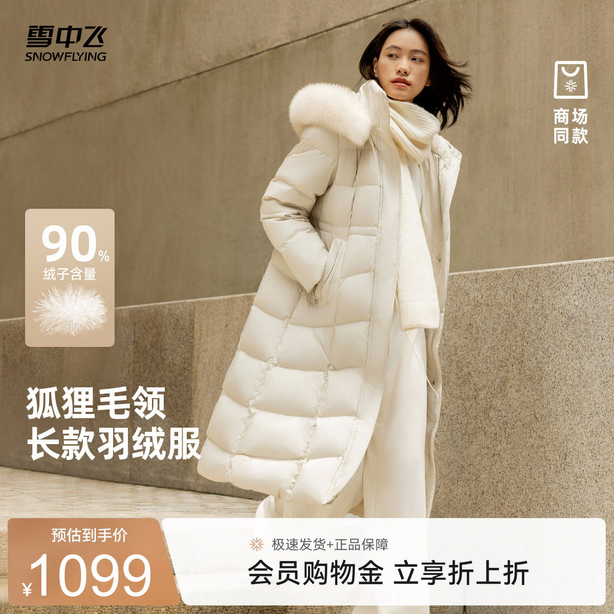 雪中飞26秋新商场同款羽绒服女士长款狐狸毛领时尚高智感轻熟保暖