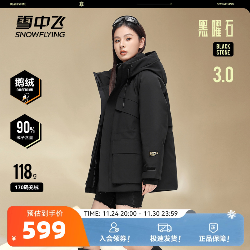 雪中飞黑曜石鹅绒羽绒服