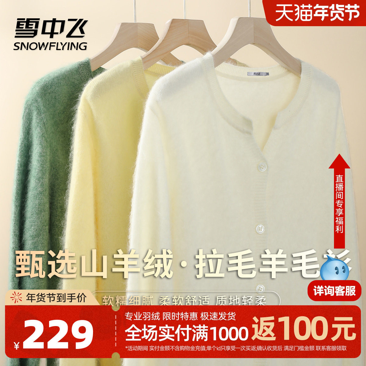 雪中飞冬新款【95%绵羊毛】V领长袖拉毛羊毛衫女士打底纯色温柔W