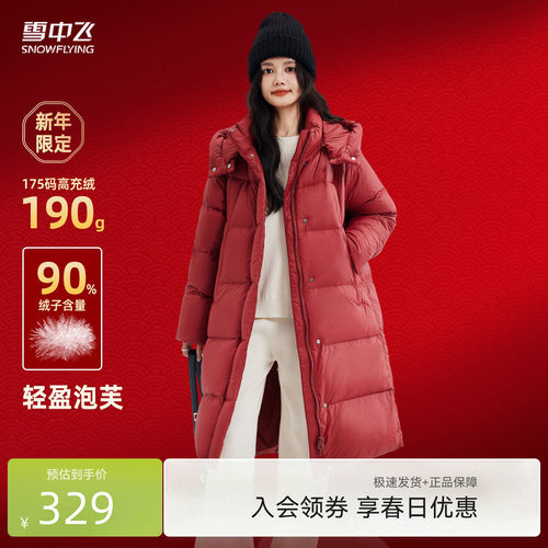 清仓女装中长款雪中飞休闲韩版