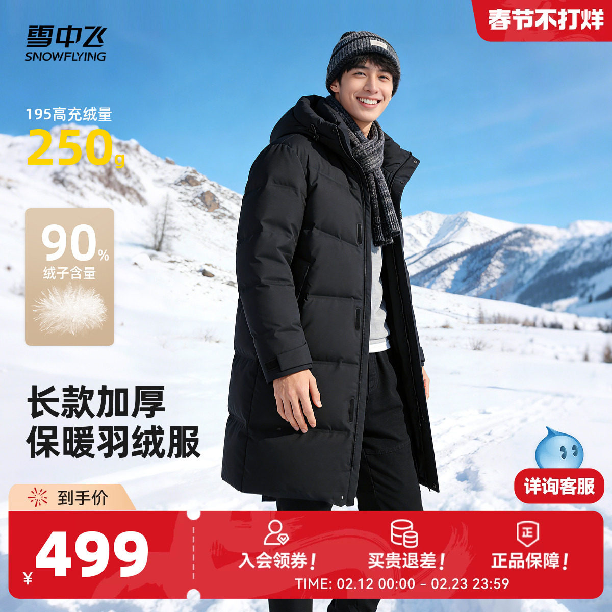 雪中飞2026春新款羽绒服男款中长款时尚休闲工装风户外保暖运动