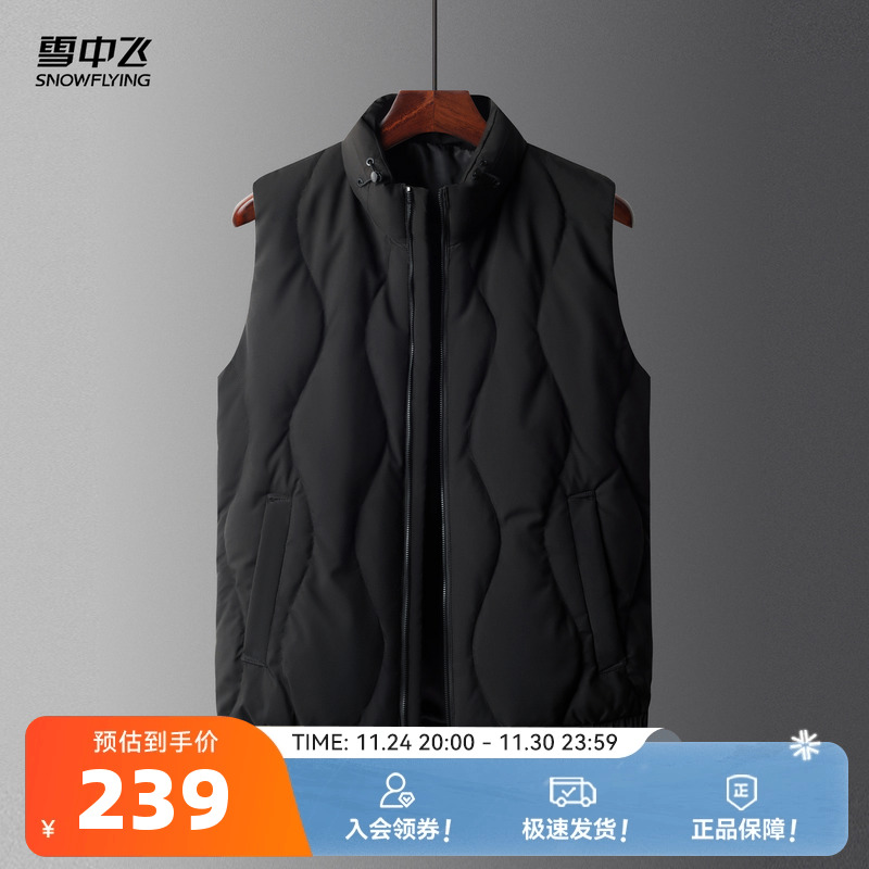 可外穿羽绒背心雪中飞