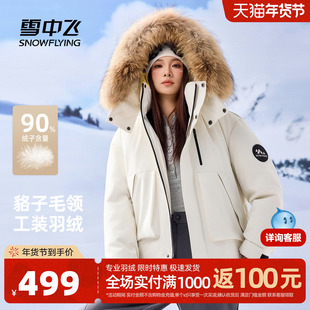 雪中飞2025冬新款羽绒服男女同款貉子毛领时尚情侣款工装外套保暖