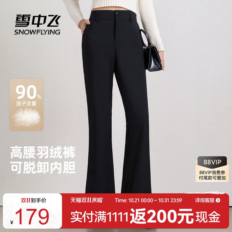 雪中飞女微喇高腰显瘦保暖羽绒裤