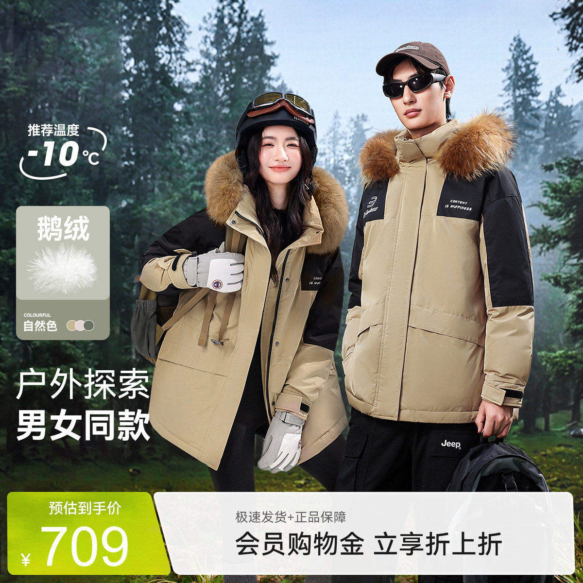 短款羽绒服雪中飞连帽