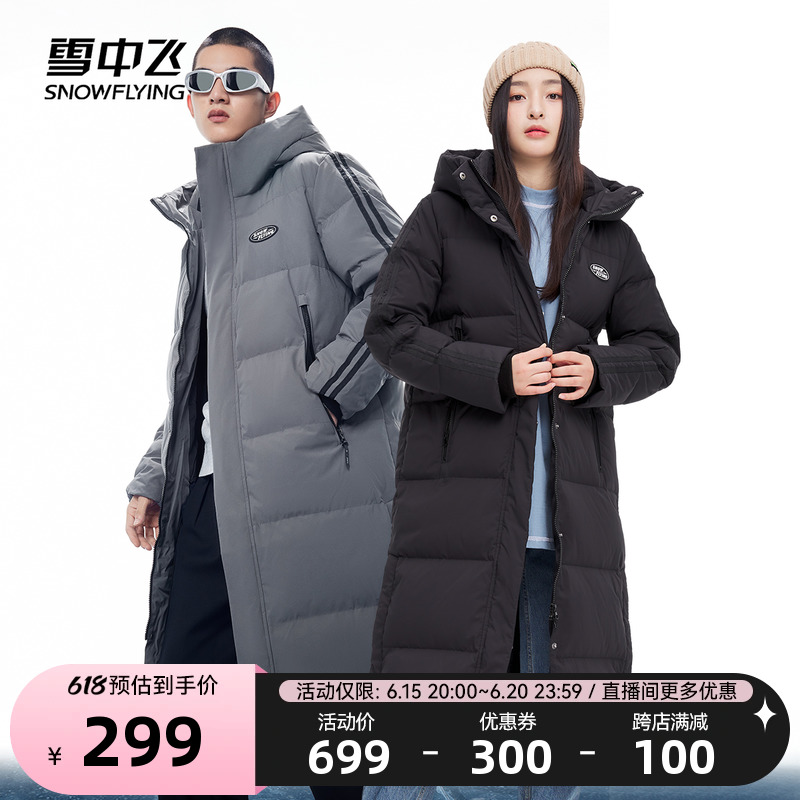 雪中飞2023冬韩男女同款运动保暖极寒长款羽绒服情侣中性