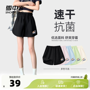 雪中飞运动短裤女2026新款夏季抗菌速干裤小个子外穿休闲三分裤PC