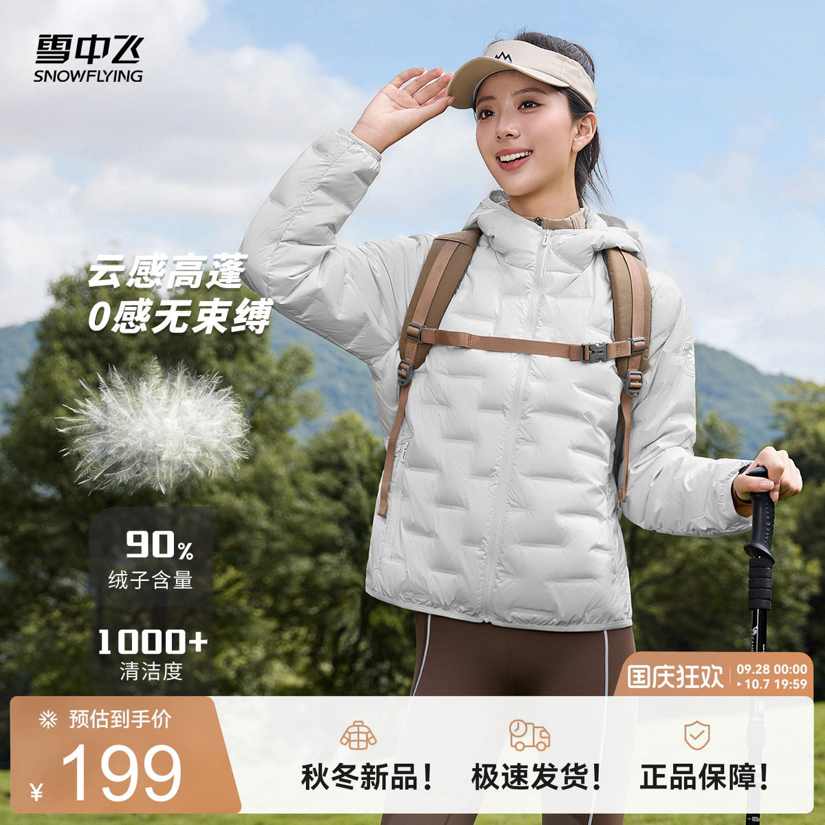 雪中飞连帽保暖羽绒服