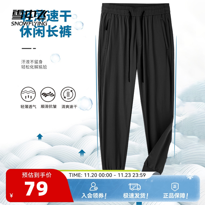 裤子雪中飞休闲裤时尚休闲