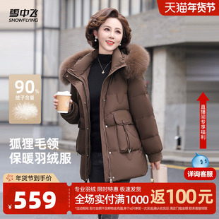 雪中飞2026春新款女士羽绒服一手长狐狸毛领优雅时尚保暖妈妈装