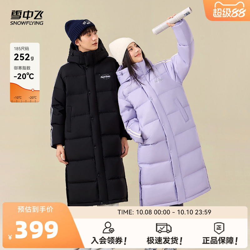 雪中飞多彩学院羽绒服