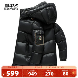 雪中飞2023秋冬新款男士短款可脱卸帽羽绒服商务休闲亮面保暖防风
