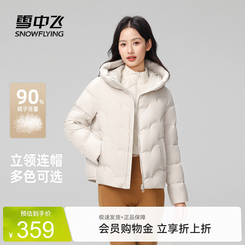 雪中飞简约波纹羽绒服