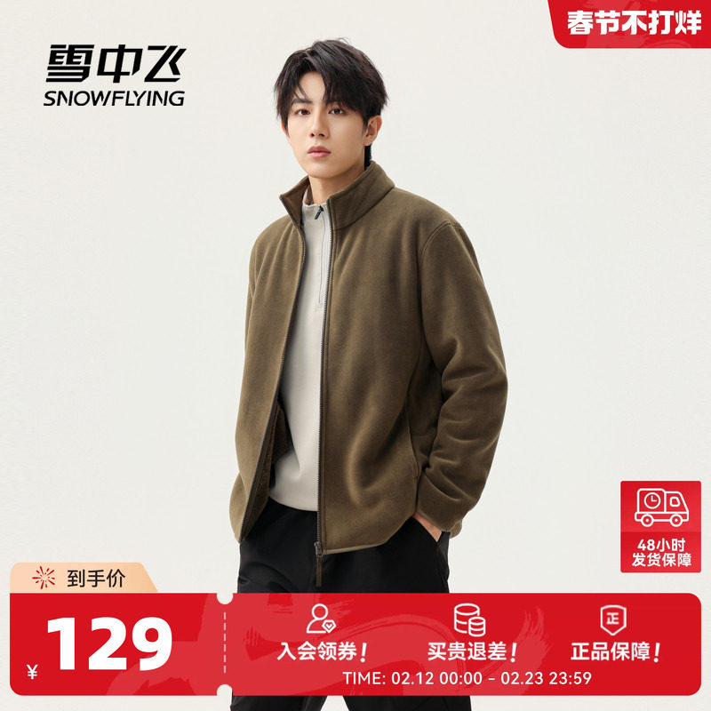 雪中飞2026春新款男士奥粒绒外穿外套绒感摇粒绒简约基础百搭