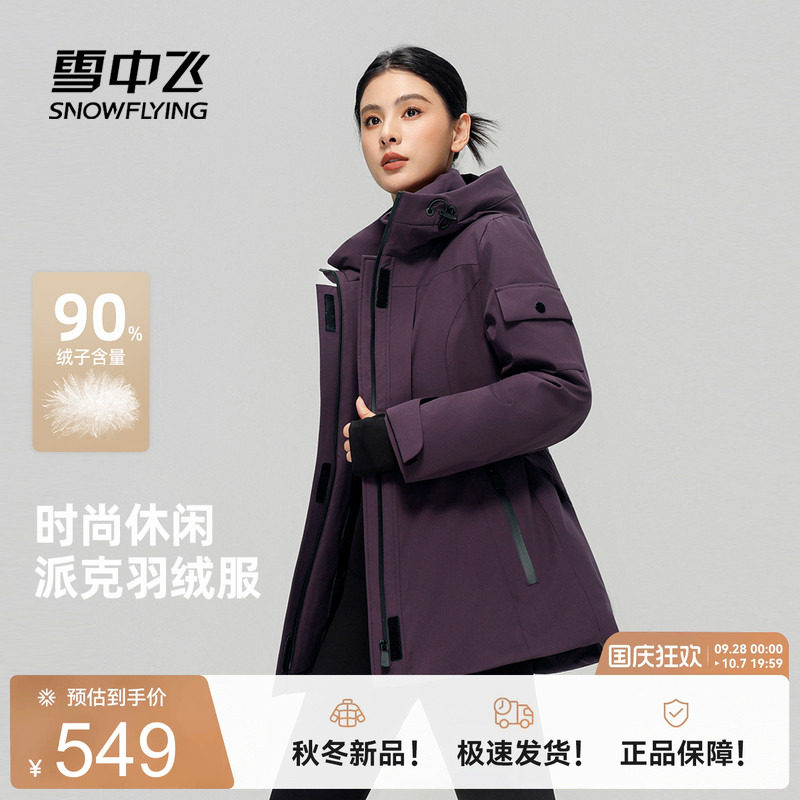雪中飞工装风女士轻熟收腰羽绒服