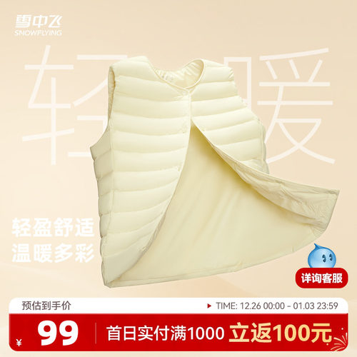 雪中飞热卖2025冬新款男女可变圆领排骨羽绒背心马甲叠穿舒适保暖