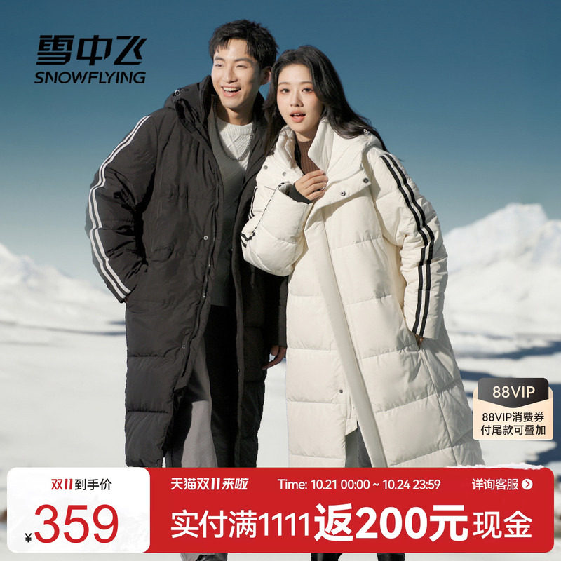 雪中飞情侣阔版长款羽绒服