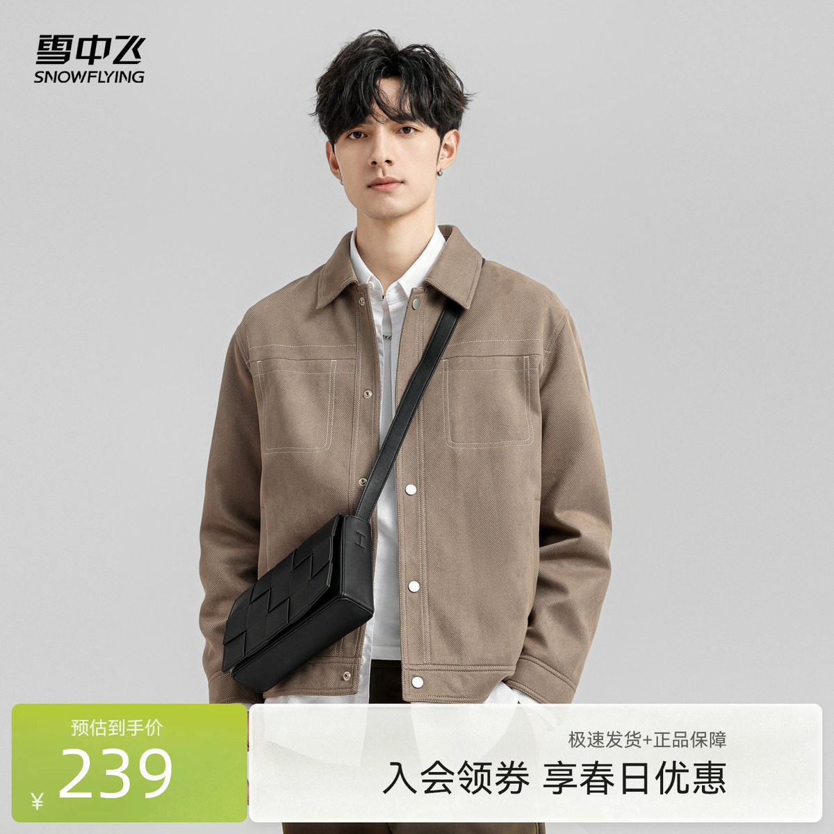 雪中飞2026春新款男士短款夹克衬衫外套翻领舒适日常轻便休闲百搭