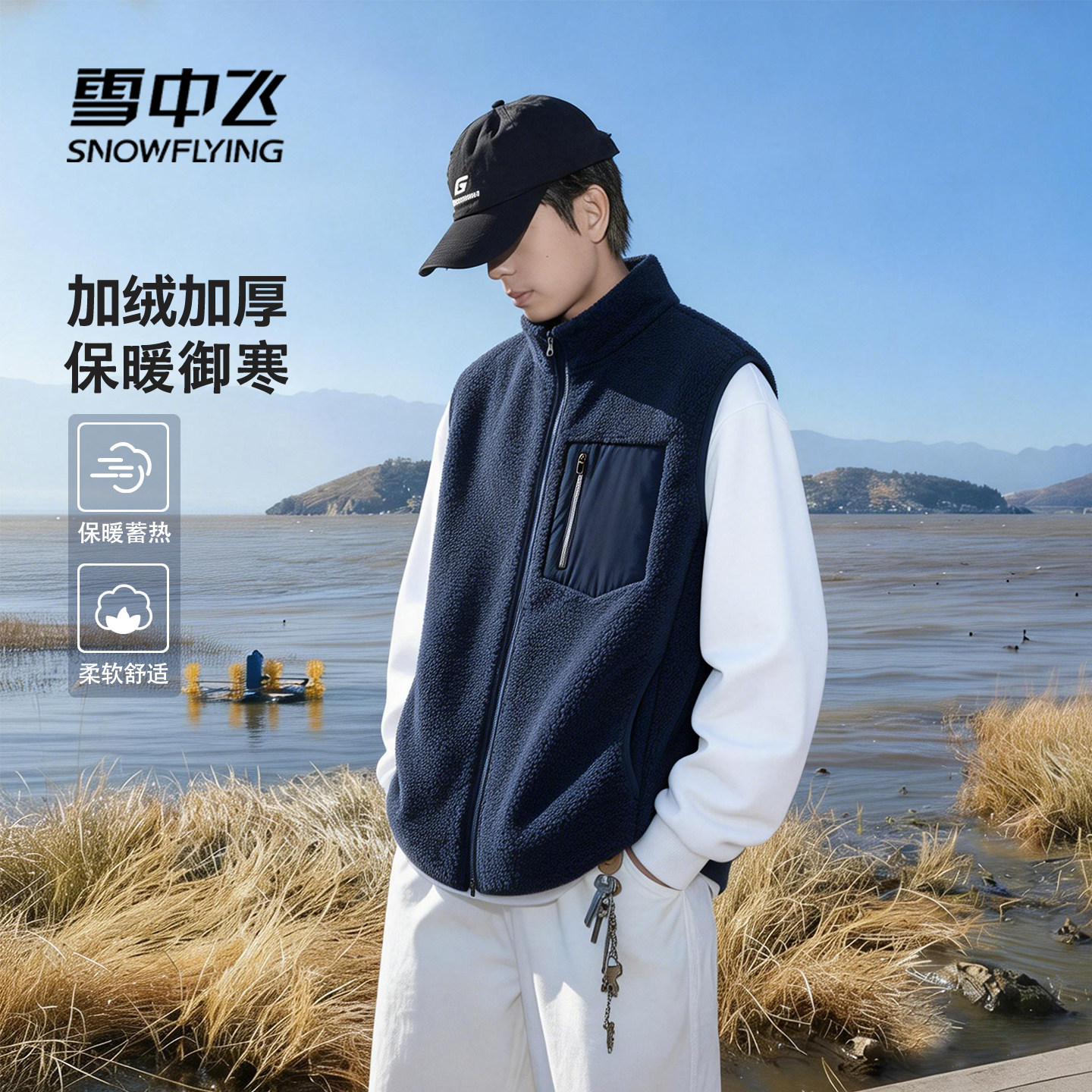 雪中飞马甲男款加绒加厚内搭背心男冬春装新款户外休闲马夹PCD