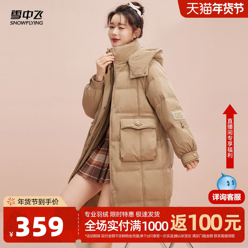 雪中飞2026秋冬新款女士中长款羽绒服时尚休闲韩版保暖加厚外套
