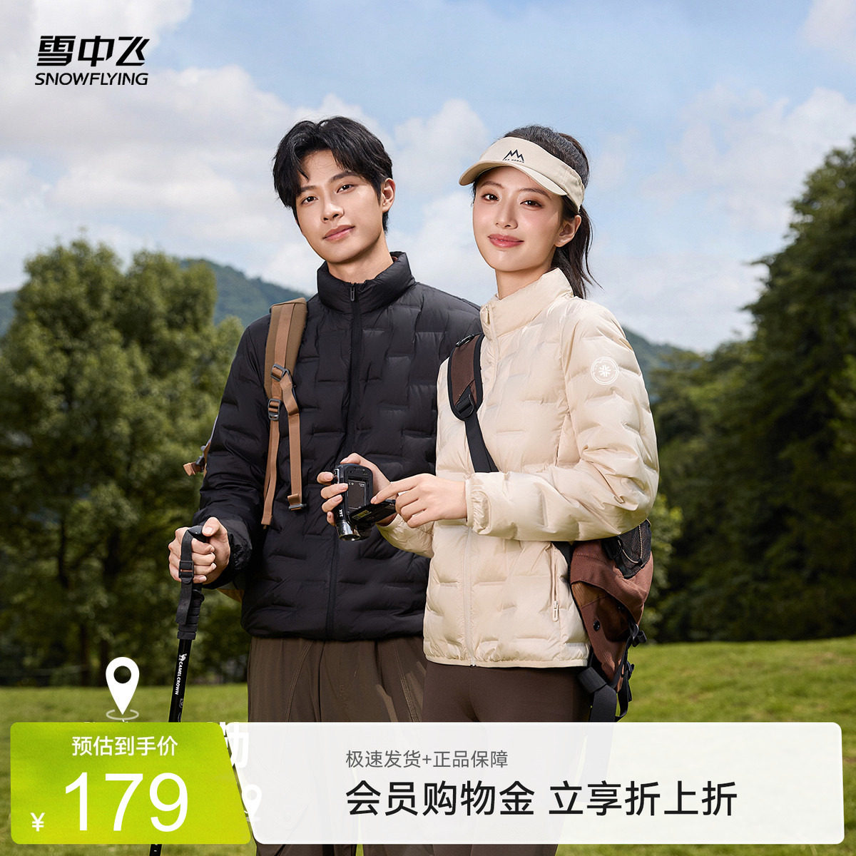 雪中飞2026春新款情侣蓬松短款羽绒服男女款好看休闲百搭通勤保暖