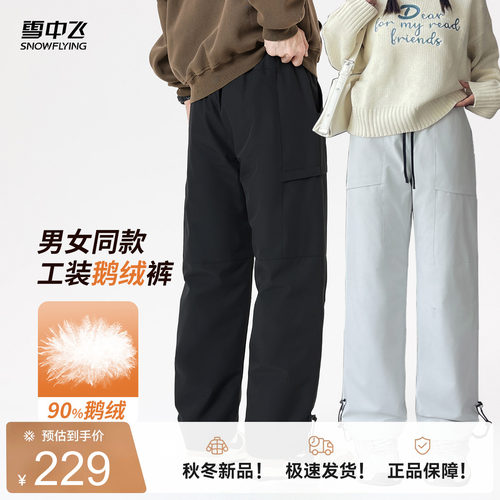 雪中飞情侣款鹅绒羽绒裤防泼水