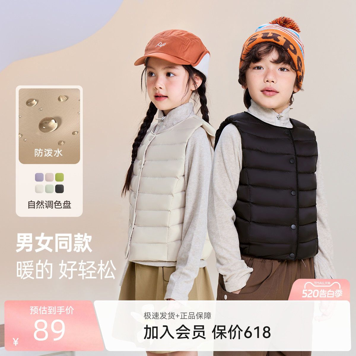 雪中飞服饰2026春装新款舒适轻薄男女通保暖内搭羽绒小马甲