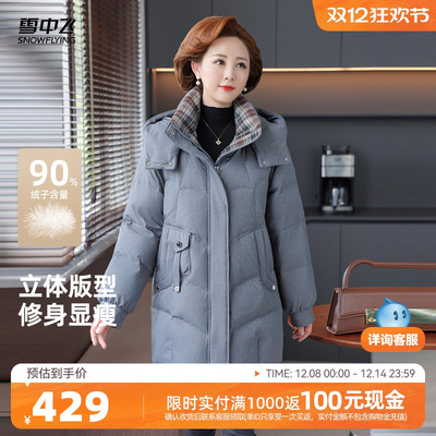 雪中飞大气撞色女士中长款羽绒