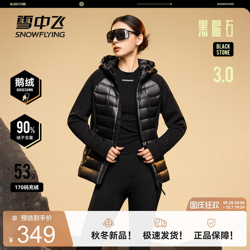 雪中飞黑曜石3.0鹅绒轻薄羽绒服