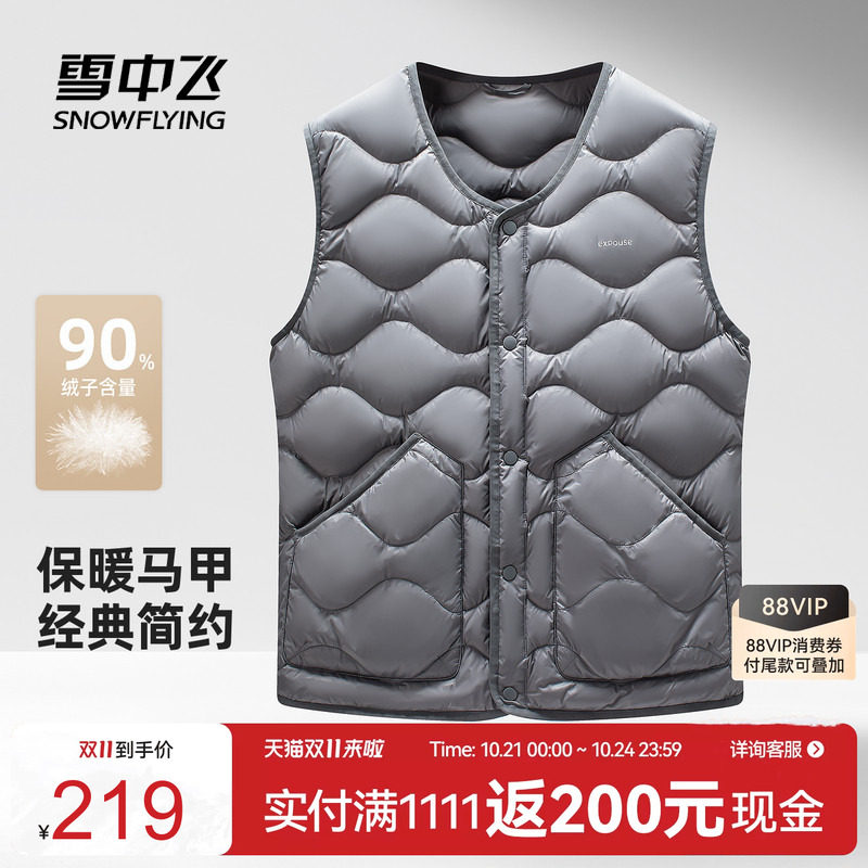 雪中飞2026冬新款男士短款圆领羽绒马甲商务运动休闲保暖背心