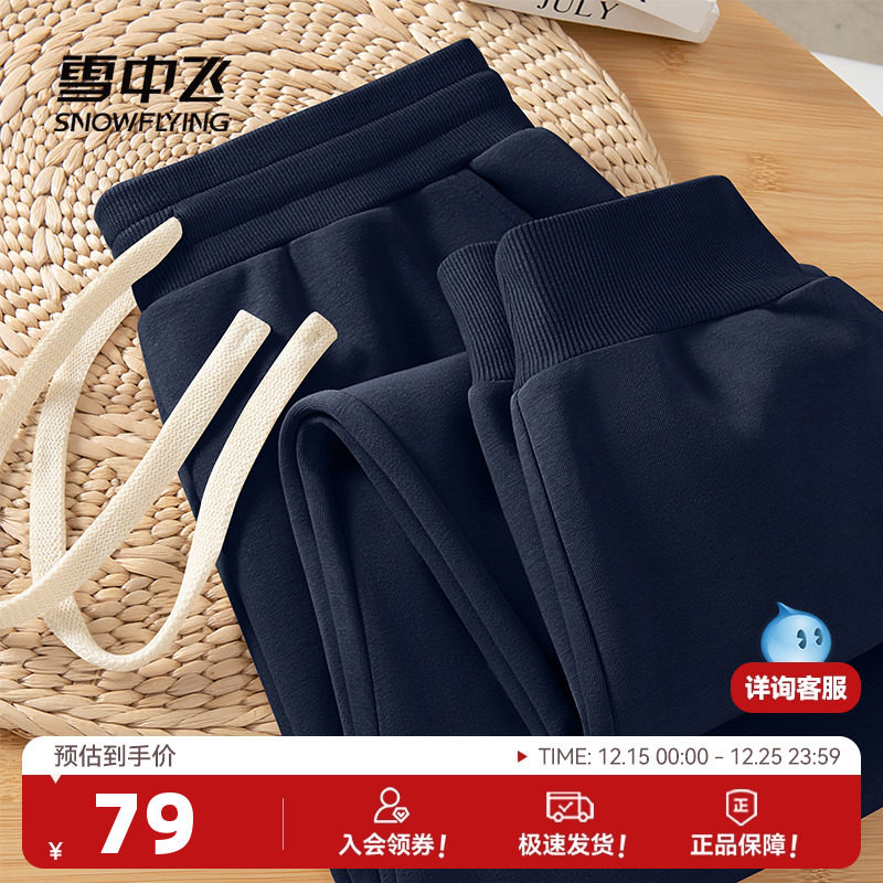 雪中飞藏青色裤子男秋季2025新款重磅华棉小脚学生休闲运动卫裤P