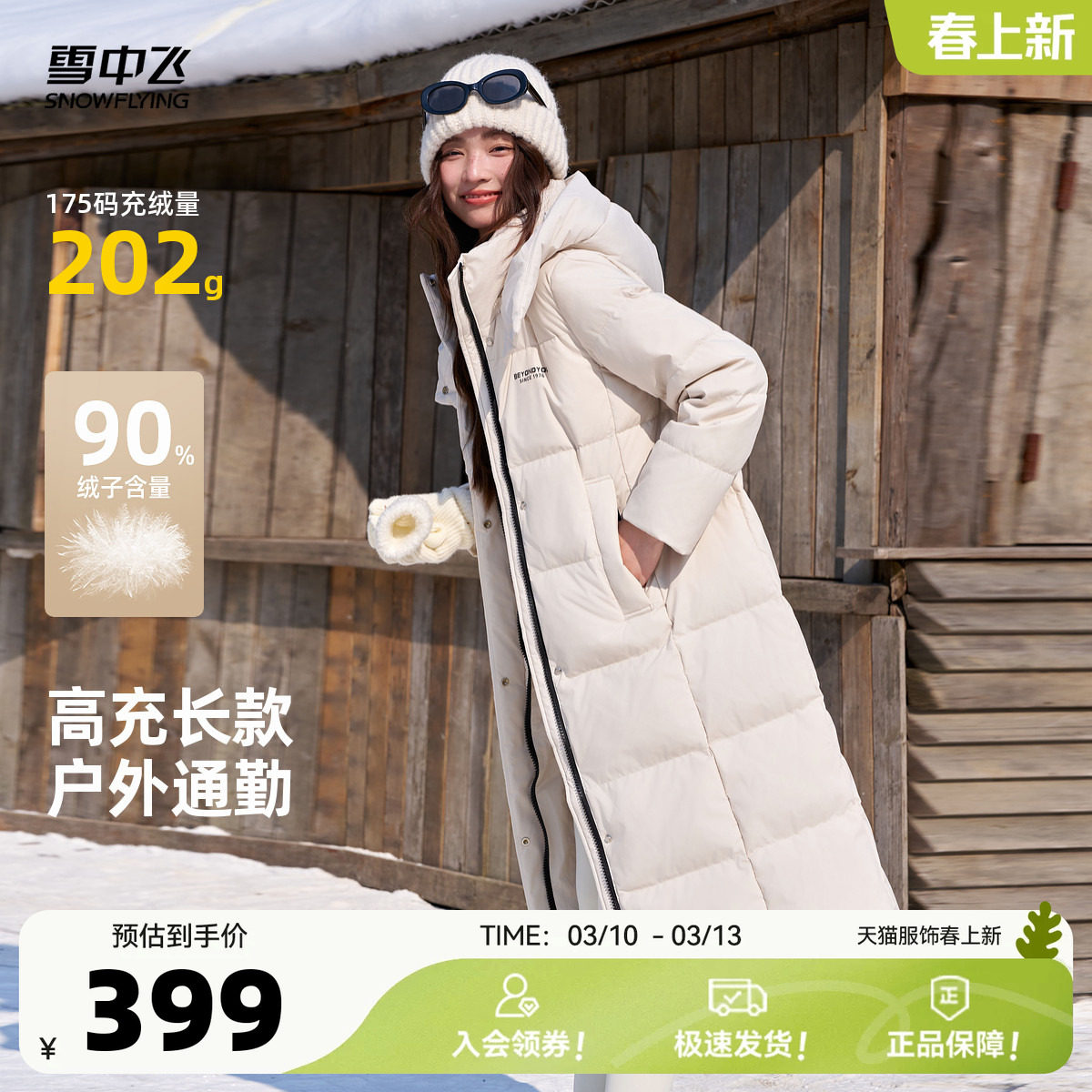 ��ɫ|8056 155/80A ѩ�зɸ߳��ްٴ����޷� 341.15Ԫ(����������88VIP 95��)