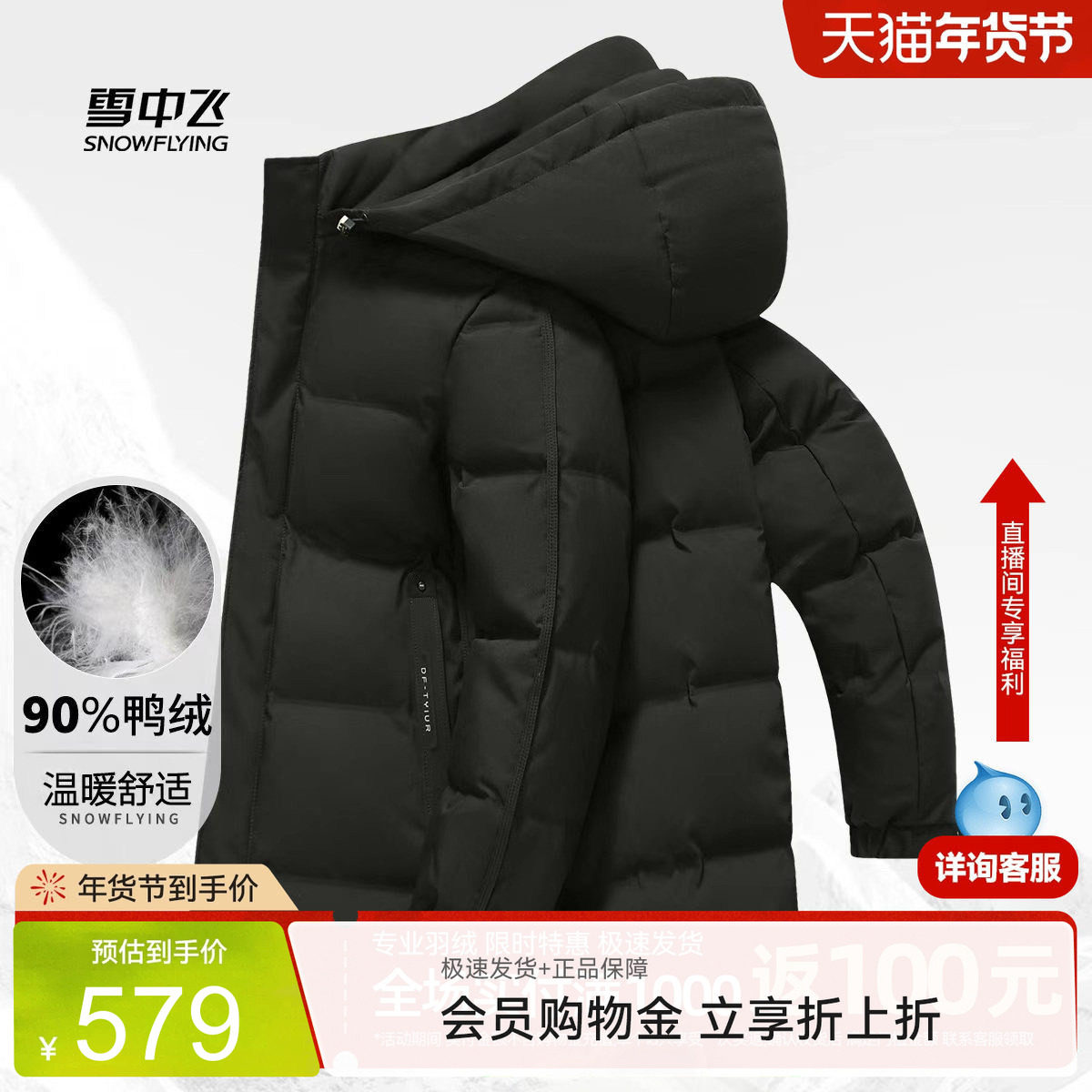 雪中飞冬新款【帽子可脱卸】90鸭绒连帽中长款羽绒服男拉链简约W