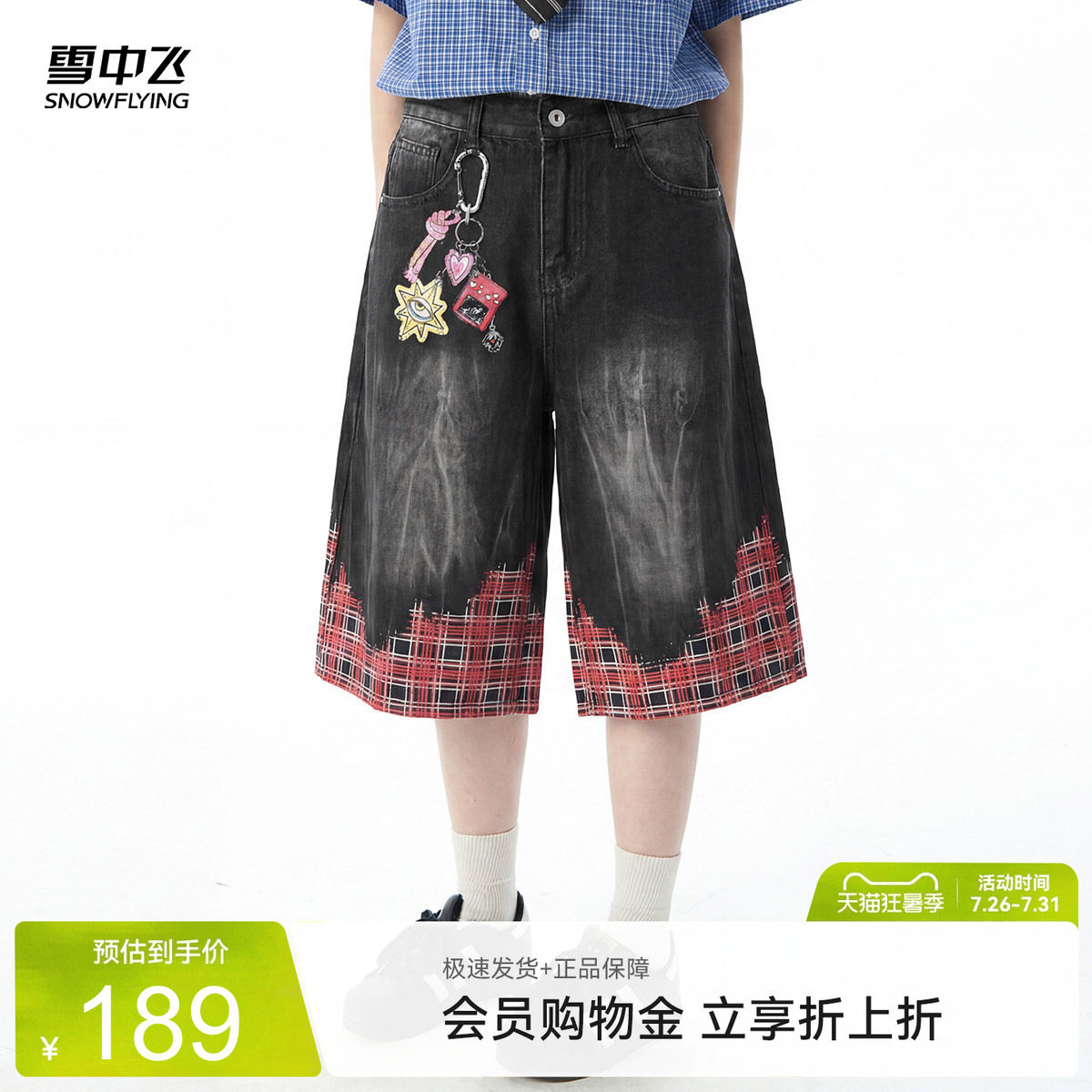 雪中飞男士夏季七分格纹牛仔裤