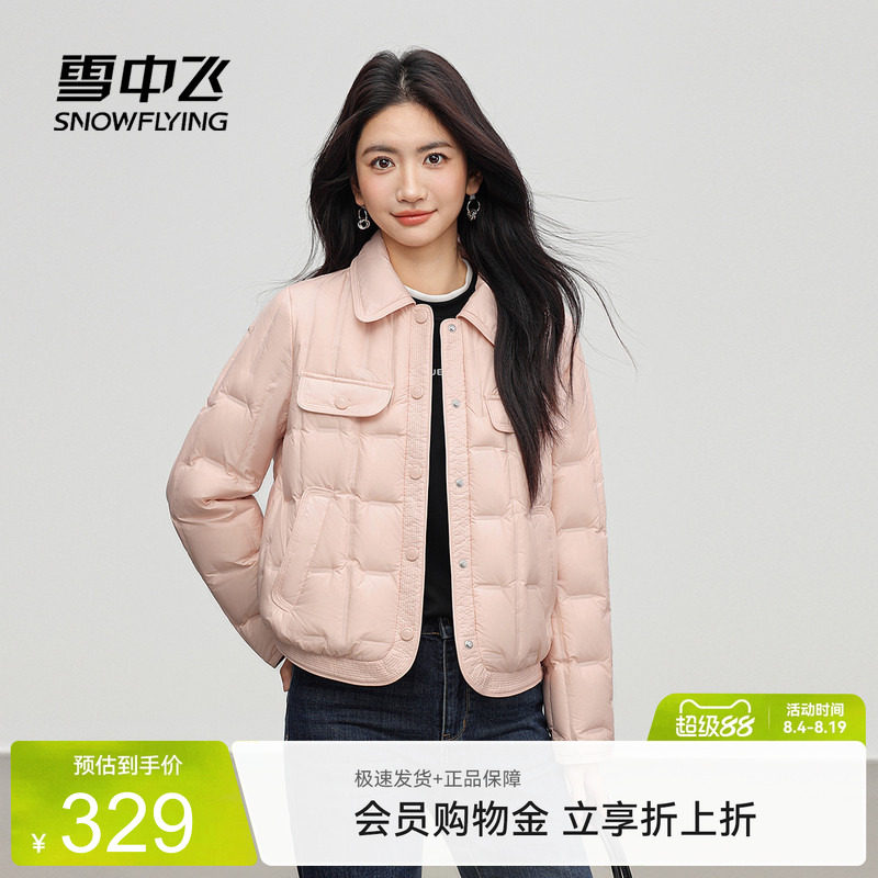 雪中飞小香风轻薄羽绒服