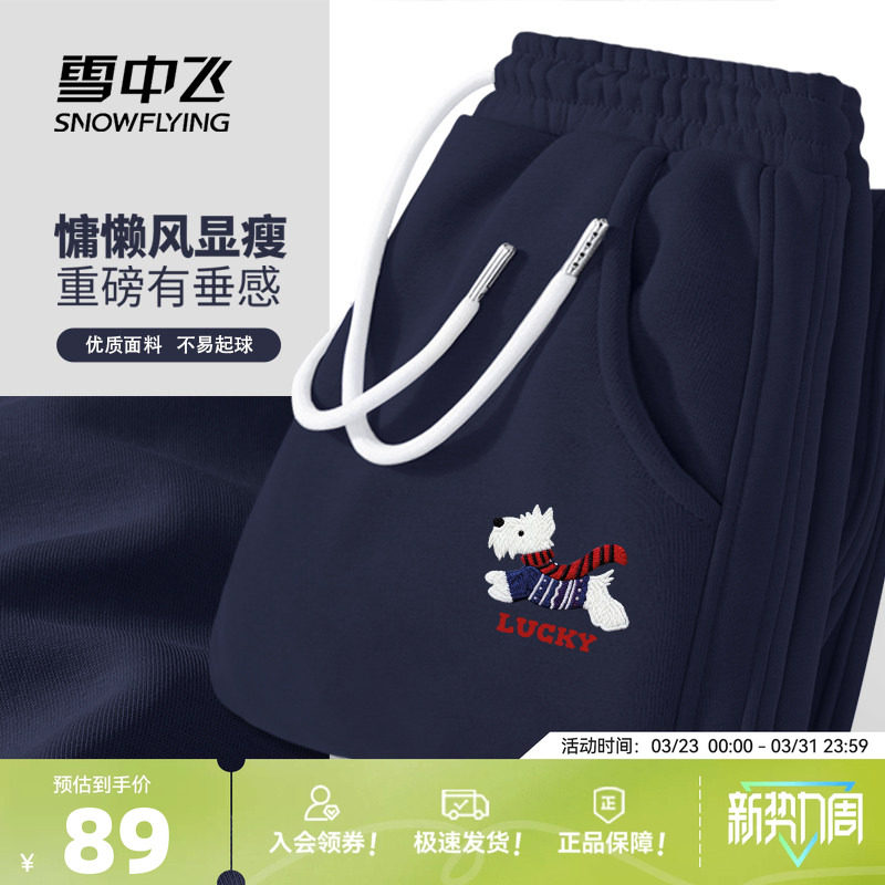 雪中飞藏青色裤子女春季运动裤2026新款弯刀阔腿裤小个子休闲裤PC