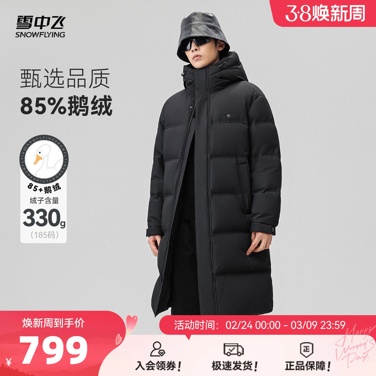 雪中飞黑曜石系列2026春新款男士长款鹅绒羽绒服情侣加厚高充绒