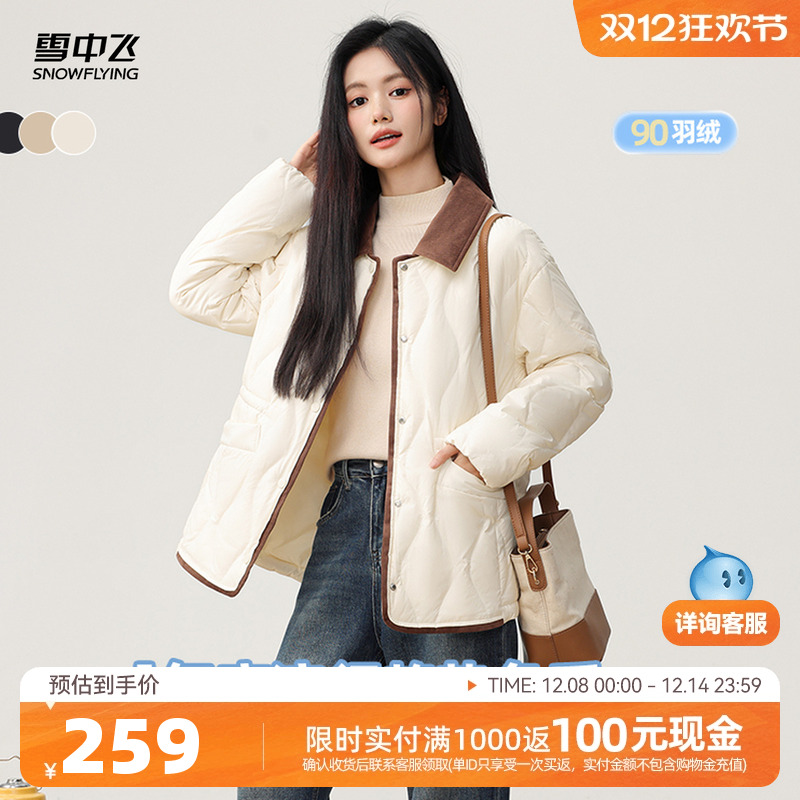 雪中飞翻领葫芦纹秋羽绒