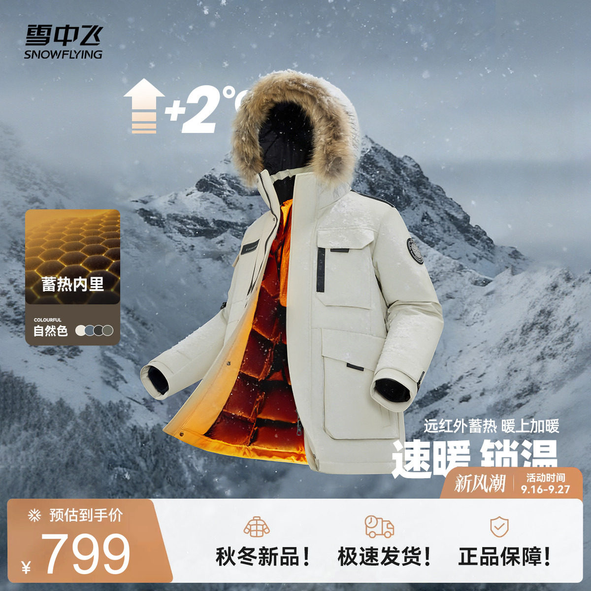 雪中飞工装派克羽绒服