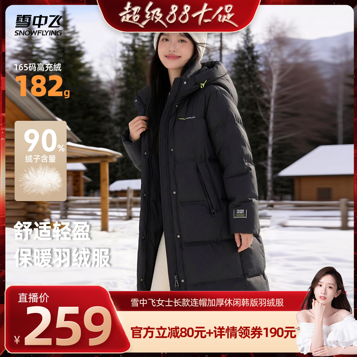 【晁然推荐】雪中飞女士长款连帽加厚休闲韩版羽绒服