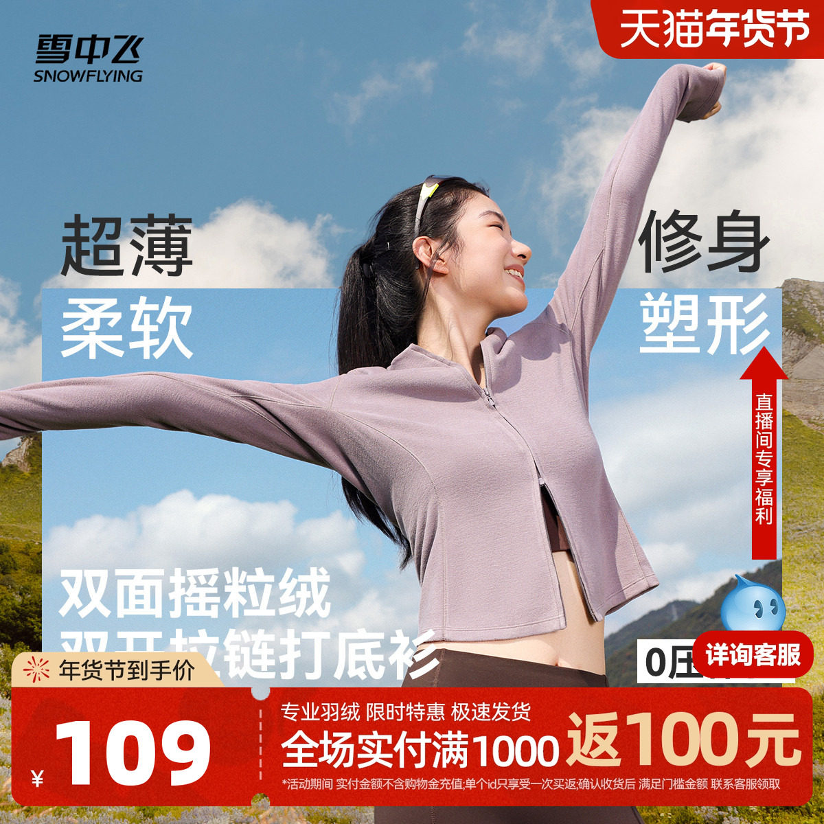 雪中飞2026春新款女双拉链打底衫摇粒绒时尚运动瑜伽修身内搭健身