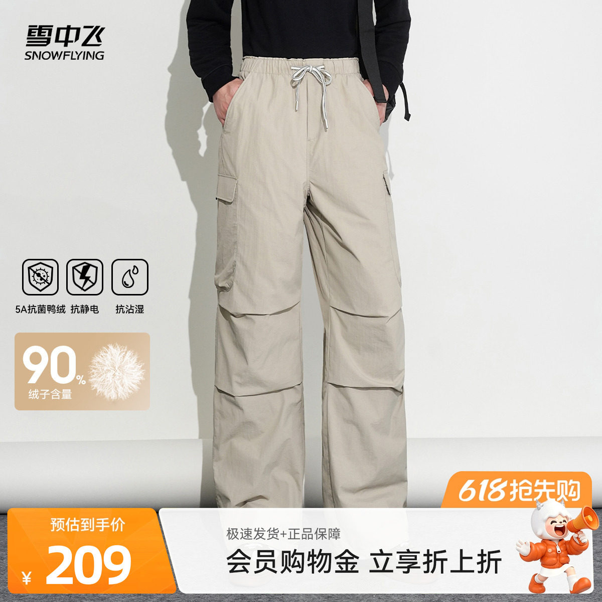 雪中飞2026夏新款工装羽绒裤男女情侣户外休闲冲锋保暖伞兵裤百搭