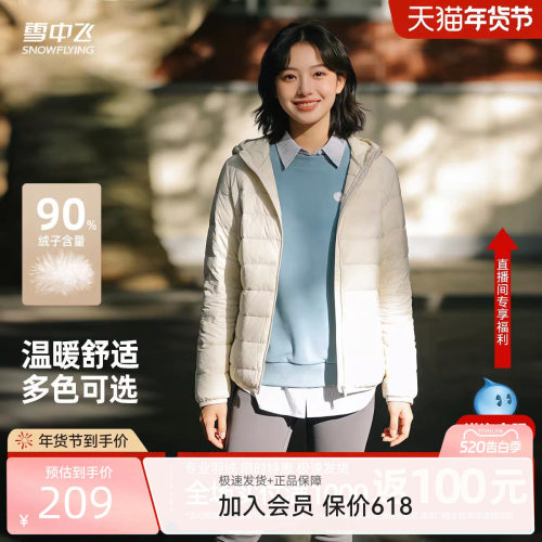 雪中飞纯色时尚轻薄羽绒服