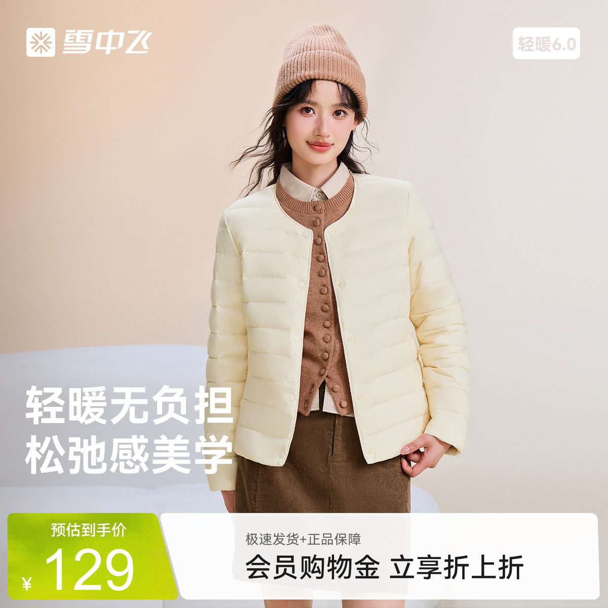 雪中飞26春装时尚保暖排骨大码内恤女休闲轻薄短款秋羽绒服长袖