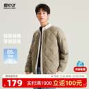 质感男士 圆领轻薄纯色时尚 羽绒服内恤外套 短款 雪中飞2025秋冬新款