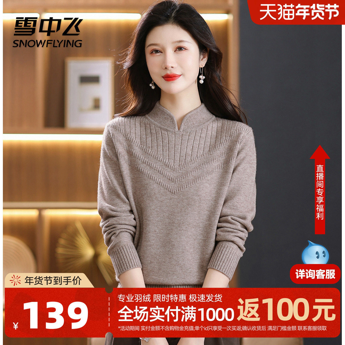 雪中飞春装女士针织毛衣时尚休闲立领打底提花上衣26年套头小衫W