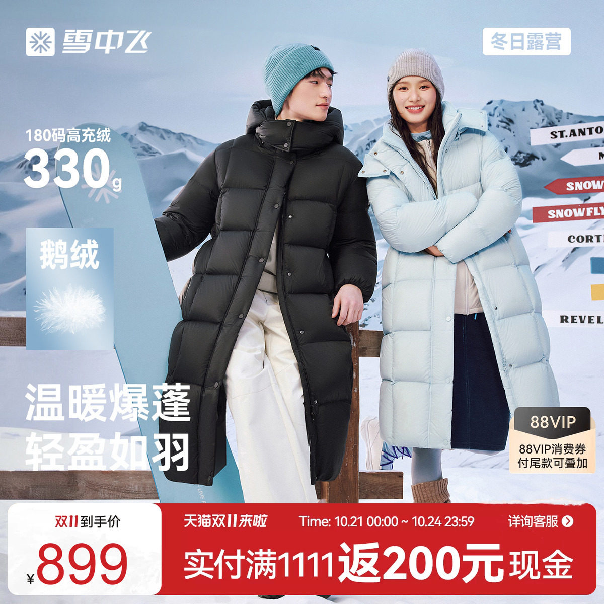 雪中飞26冬新款男女长款鹅绒羽绒服云绒系列高充绒面包服泡芙A